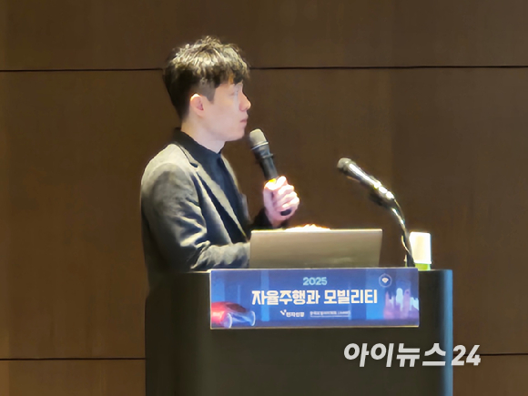 정하욱 라이드플럭스 부대표가 11일 코엑스에서 열린 '자율주행과 모빌리티' 포럼에서 발표하고 있다. [사진=설재윤 기자]