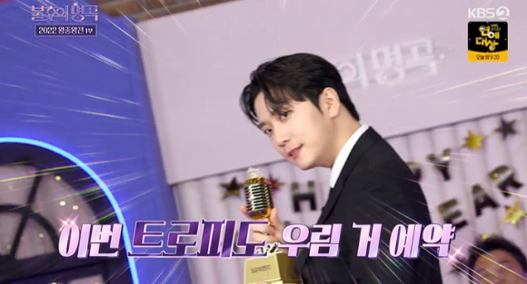 포레스텔라 고우림이 '불후의 명곡' 왕중왕전에서 화려한 댄스 실력을 뽐냈다. [사진=KBS 방송화면 캡처]