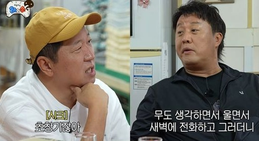 정형돈 정준하 [사진=유튜브 채널 하와수]