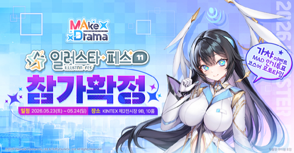 [사진=위메이드맥스]
