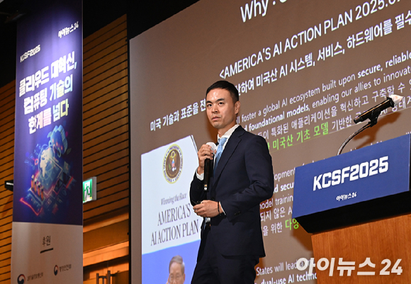 클라우드 기술 혁신의 현재와 미래를 점검하는 '대한민국 클라우드/SaaS 포럼 2025'(KCSF 2025)이 30일 서울 여의도 FKI타워 그랜드 볼룸에서 열렸다. 유경범 네이버클라우드 사업개발/전략 총괄 상무가 '소버린 AI시대, 네이버클라우드의 전략 방향'을 주제로 강연하고 있다. [사진=곽영래 기자]