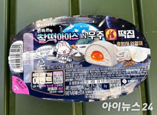 해당 제품. [사진=설래온 기자 ]