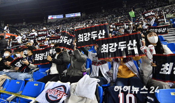 1일 오후 서울 잠실야구장에서 '2021 신한은행 SOL KBO리그' 키움 히어로즈와 두산 베어스의 와일드카드 결정전 1차전이 진행됐다. 두산 베어스 야구팬들이 응원을 하고 있다.