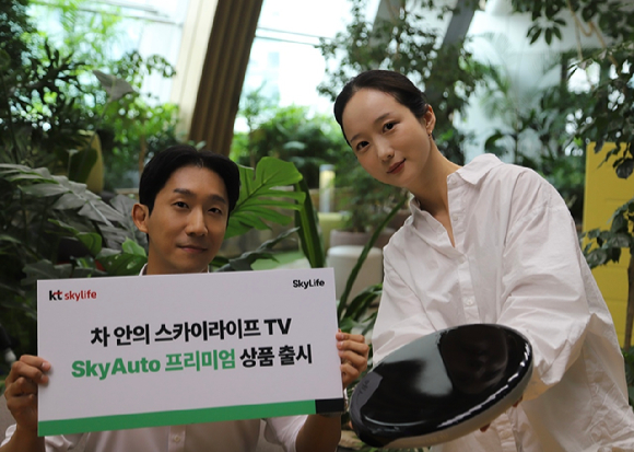 KT스카이라이프 직원(우측)이 스카이오토 안테나를 들고 상품을 소개하는 모습. [사진=KT스카이라이프]