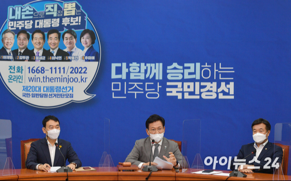 송영길 더불어민주당 대표가 25일 국회에서 열린 최고위원회의에서 모두발언을 하고 있다.