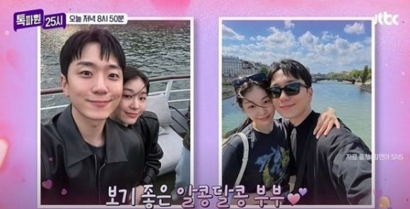 톡파원25시 [사진=JTBC]