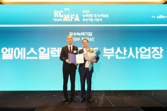 13일 서울 영등포구 콘래드서울호텔에서 열린 '2023년 녹색경영 및 녹색금융 우수기업 시상식'에서 김유종(오른쪽) LS일렉트릭 안전환경부문장이 대상(환경부장관상)을 수상하고 있다. [사진=LS일렉트릭]