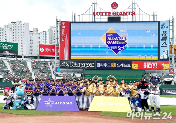 2023 KBO리그 올스타전이 15일 오후 부산 사직야구장에서 열린 가운데 참가 선수들이 기념촬영을 하고 있다. [사진=정소희 기자]