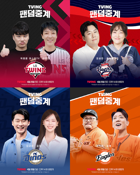 넷플릭스 시리즈 '기리고' [사진=넷플릭스]