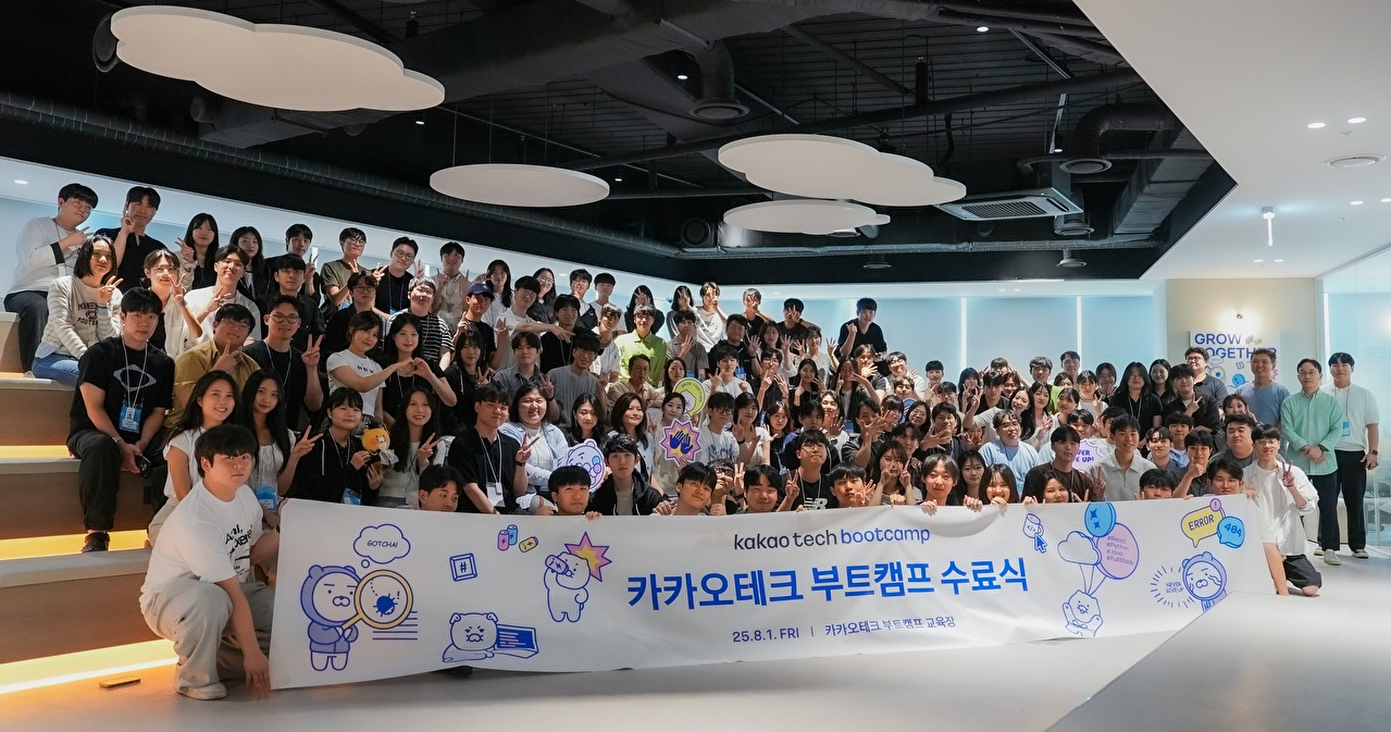 지난 1일 경기도 성남시 판교에 위치한 카카오테크 부트캠프 교육장에서 열린 행사에서 참석자들이 기념 사진을 찍고 있다. [사진=카카오]