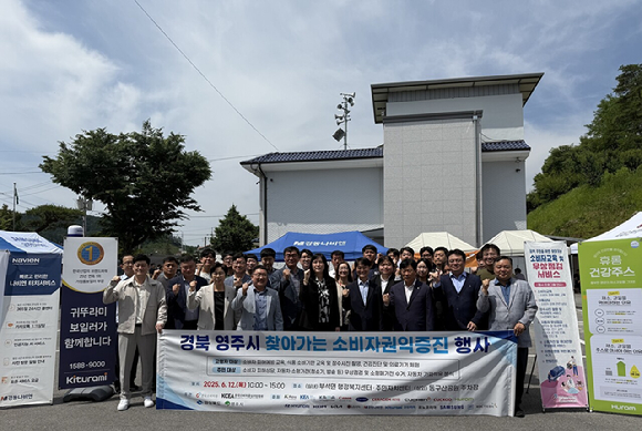 한국전자정보통신산업진흥회(KEA)는 11일 경상북도 봉화군에서 스마트폰·가전 무상 점검 활동을 진행하고 참가자들과 기념사진을 찍고 있다. [사진=(KEA)]