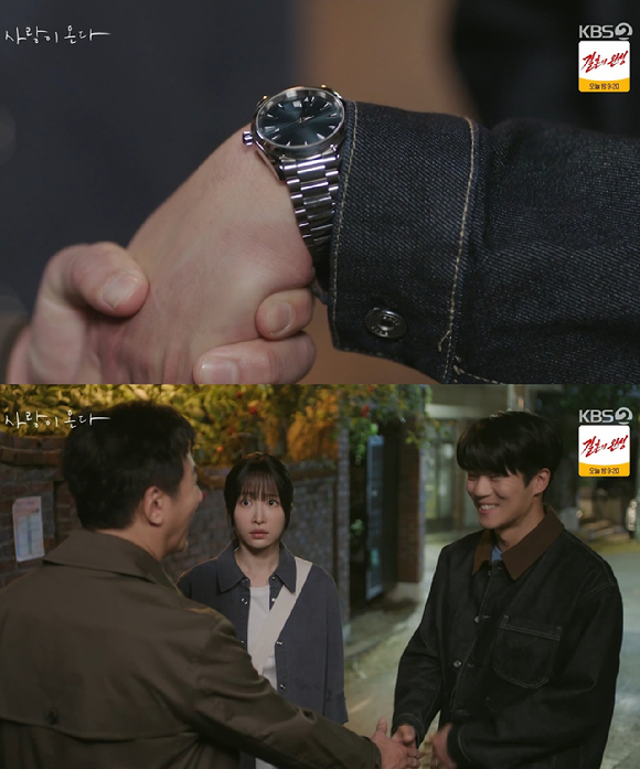 사랑이온다 [사진=KBS2]