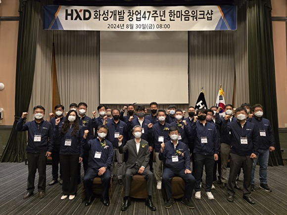 HXD화성개발  창업 47주년 한마음 워크숍 참석 임직원들이 기념촬영을 하고 있다. [사진=HXD화성개발]