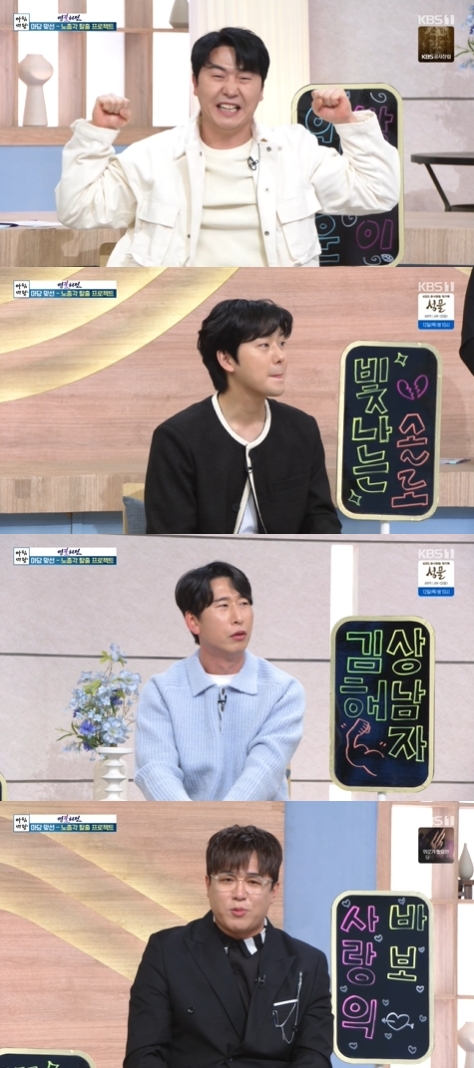 '아침마당' 방송 화면 갈무리 [사진=KBS]