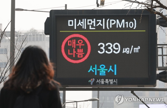 황사가 유입되며, 서울과 인천, 경기 등 수도권에 미세먼지 주의보가 내려진 22일 서울시청 앞 대기환경정보 전광판에 미세먼지 농도가 표시되고 있다. [사진=연합뉴스]