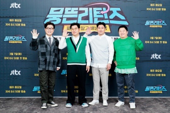 뭉뜬 리턴즈 [사진=JTBC]