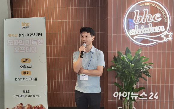 이석동 bhc 메뉴개발팀장이 3일 오후 서울 서초교대점에서 열린 기자간담회에 참석해 맛초킹 연구개발 배경을 설명하고 있다. [사진=정승필 기자]