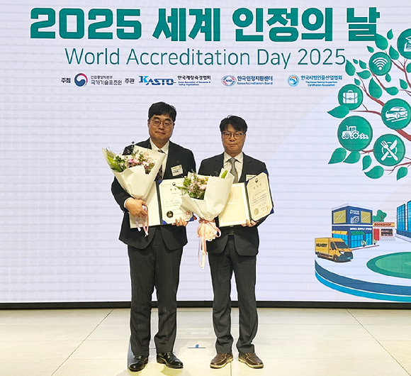 조영준(왼쪽) 현대제철 시험검정팀장이 '2025 세계 인정의 날' 기념식에서 국가기술표준원장 표창을 수상하고 있다. [사진=현대제철]