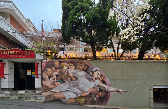 해방촌 108계단의 벽화. [사진=박성기]