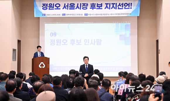 정원오 더불어민주당 서울시장 후보가 19일 오후 서울 용산구에서 열린 정원오 착착개발 공약 지지선언식에서 인사말을 하고 있다. [사진=곽영래 기자]