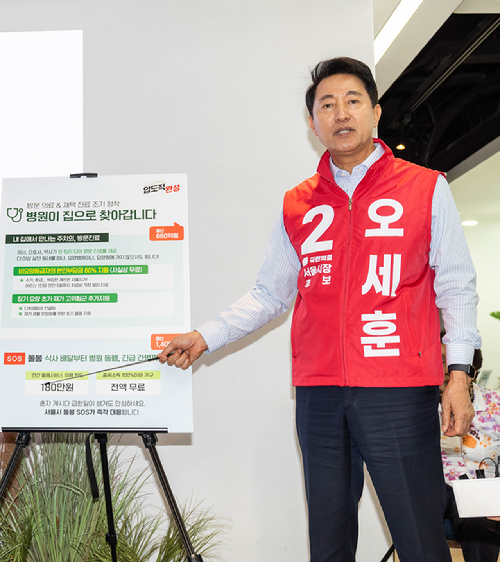 오세훈 국민의힘 서울시장 후보가 8일 서울디지털동행플라자 은평센터를 방문해 '아이와 부모, 어르신까지 안심하는 서울' 공약을 발표하고 있다. [사진=오세훈 국민의힘 서울시장 후보 선거대책위원회]