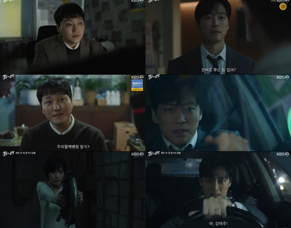 '결혼의 완성' 3회[사진=KBS 방송화면 캡처]