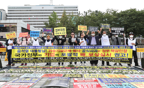 12개 가습기 살균제 참사 희생자 유가족과 생존피해자 단체 관계자들이 서울 용산구 대통령집무실 앞에서 가습기살균제 참사에 대한 정부와 기업의 책임 보상을 촉구하는 구호를 외치고 있다. [사진=뉴시스]