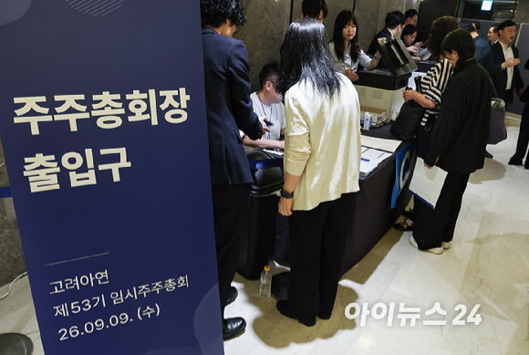 박기덕 고려아연 대표가 9일 서울 용산 몬드리안호텔에서 열린 제53기 임시주주총회에 참석해 개회를 알리고 있다. [사진=곽영래 기자]