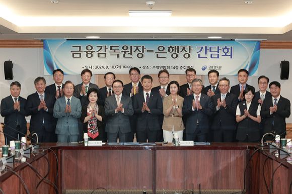 이복현 금융감독원장과 조용병 은행연합회장, 18개 국내은행 은행장들이 10일 오전 서울 중구 은행회관에서 열린 '금융감독원장-은행장 간담회'를 기념해 사진을 찍고 있다. [사진=금융감독원]
