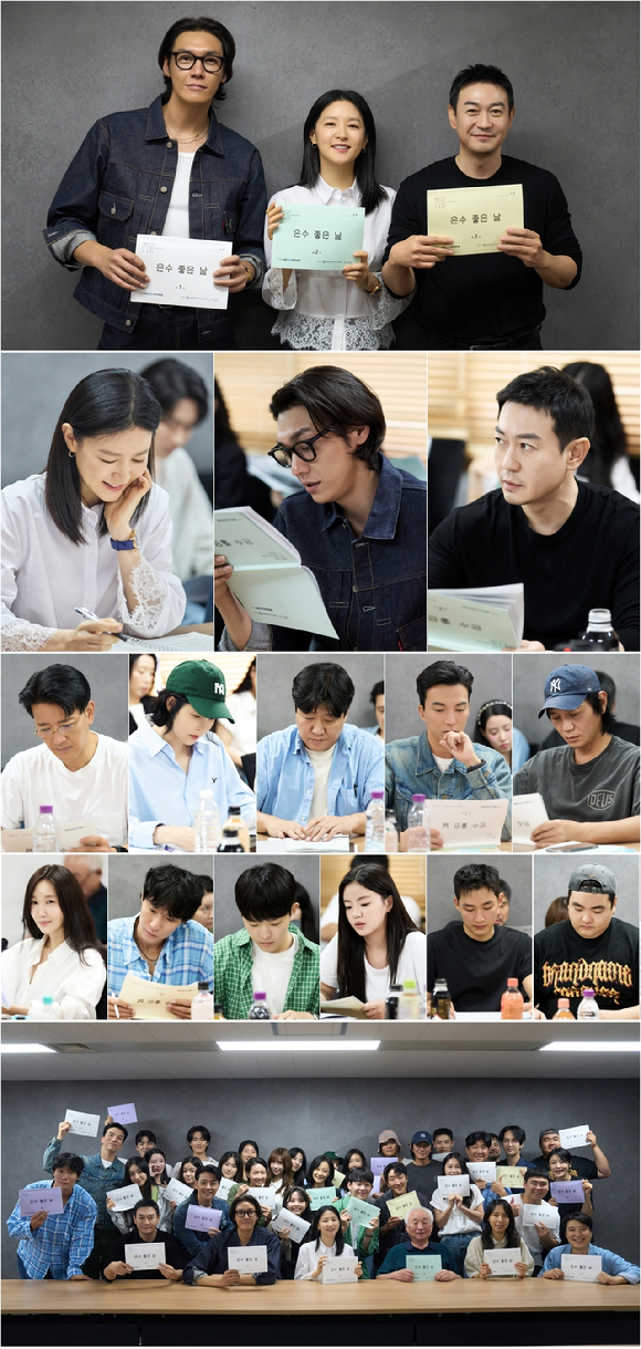 은수 좋은 날 [사진=KBS ]