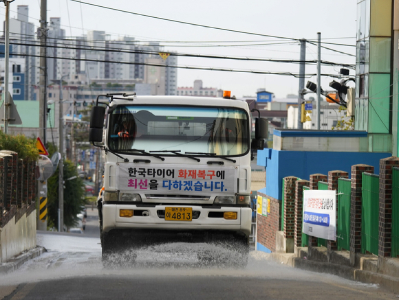 한국타이어가 살수차를 동원해 피해 지역 도로와 골목, 시설물 등에 대한 세척 작업을 진행하는 모습. [사진=한국타이어앤테크놀로지]