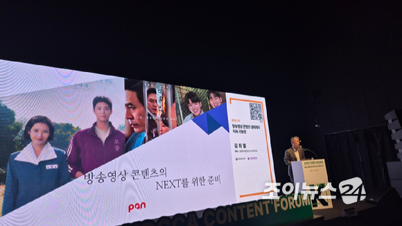 '2025 콘텐츠산업포럼'에 참여한 팬엔터 드라마부문 김희열 대표 [사진=김양수 기자]
