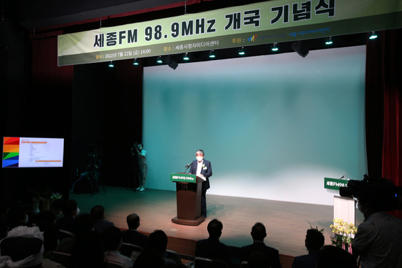 한상혁 위원장이 세종FM공동체라디오 개국식에서 축사하고 있다.  [사진=방통위]