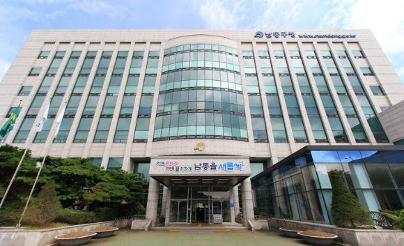 위 사진은 인천시 남동구청 전경. [사진=인천 남동구청]