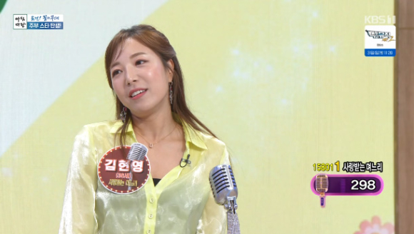 김현영이 '아침마당'의 '도전 꿈의 무대'에서 자신을 소개하고 있다. [사진=KBS 방송화면 캡처]