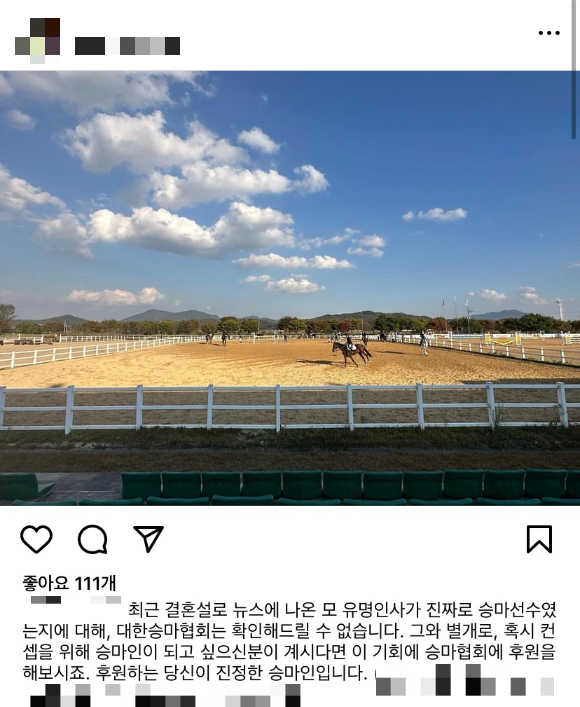 박서영 대한승마협회장이 24일 개인 인스타그램에 올린 글과 사진. [사진=박서영 대한승마협회장 인스타그램 캡처]