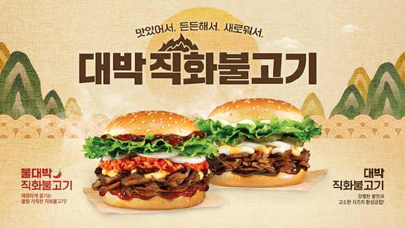 롯데리아가 출시한 &lsquo;통다리 크리스피치킨버거&rsquo;가 출시 2주 만에 누적 판매량 100만개를 기록했다. [사진=롯데GRS]