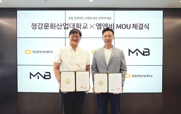 염동현 청강문화산업대학교 교수(왼쪽)와 배민호 엠엔비 대표(오른쪽)가 기념촬영을 하고 있다. [사진=넷마블]