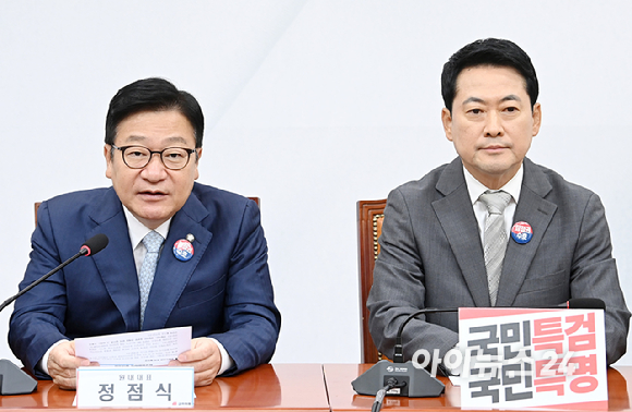 정점식 국민의힘 원내대표가 13일 서울 여의도 국회에서 열린 최고위원회의에서 발언하고 있다. [사진=곽영래 기자]