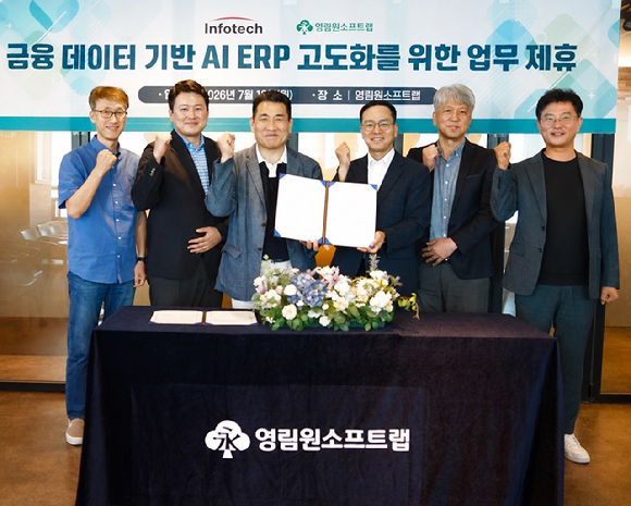 영림원소프트랩은 데이터 스크래핑 기술 전문기업 인포텍코퍼레이션과 금융 데이터 기반 AI ERP 고도화와 공동 사업 협력을 위한 업무협약(MOU)을 체결했다고 14일 밝혔다. [사진=영림원소프트랩]