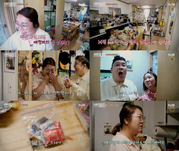 tvN '신박한 정리2'에서 애청자의 집을 찾는다.  [사진=tvN]