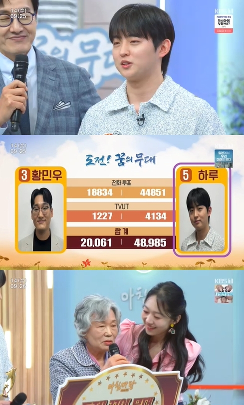 '아침마당' 방송 화면 갈무리 [사진=KBS]