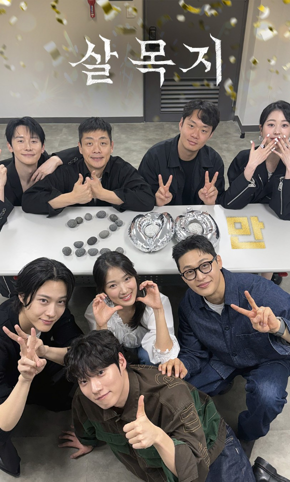 '살목지' 200만 돌파 인증샷 [사진=(주)쇼박스]