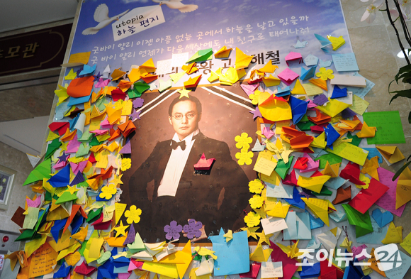 신해철 1주기 추모식 [사진=정소희 기자]