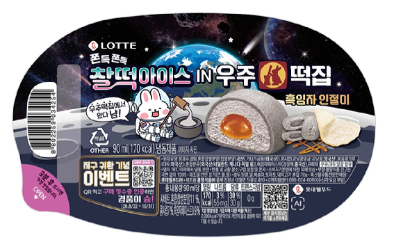 찰떡아이스 IN 우주떡집 흑임자 인절미. [사진=롯데웰푸드]