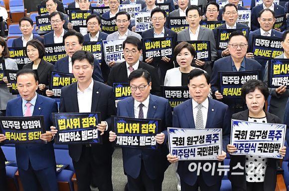 국민의힘 정점식 원내대표와 의원들이 2일 서울 여의도 국회에서 열린 의원총회에서 더불어만주당의 상임위 독식 시도를 규탄하고 있다. [사진=곽영래 기자]