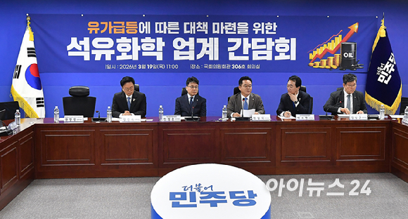 민병덕 더불어민주당 을지로위원회 위원장이 19일 서울 여의도 국회에서 열린 유가 급등에 따른 대책 마련을 위한 석유화학 대기업 공개간담회에서 발언하고 있다. [사진=곽영래 기자]