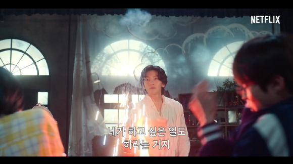 넷플릭스 '안나라수마나라' 공식 예고편이 공개돼 관심을 모으고 있다. [사진=넷플릭스 '안나라수마나라' 공식 예고편 캡쳐]