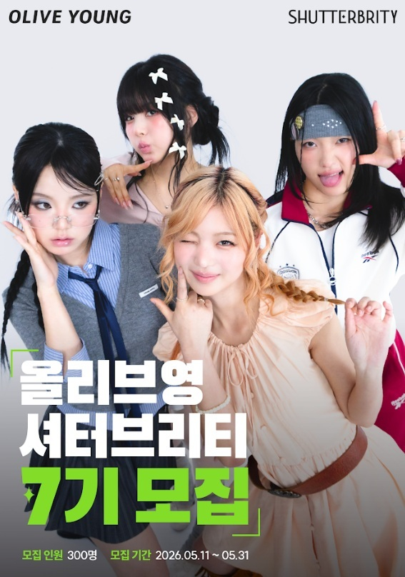 CJ올리브영은 공식 K뷰티 크리에이터 '셔터브리티' 7기를 모집한다. [사진=올리브영]