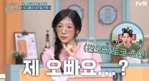 놀라운 토요일 [사진=tvN]